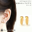 楽天Cafe Fragrant Olive【あす楽対応】セカンドピアス レディース K18 18K 18金 ゴールド・クイーヌ 地金 華奢 シンプル 軸太 ポストが太い 上品 可愛いピアス 金属アレルギー対応 誕生日プレゼント クリスマス プレゼント 自分へのご褒美 大人 おしゃれ