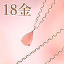 【あす楽対応】18金 レディース ジュエリー ロードクロサイト ピンクゴールドネックレス・リュリュアンネ18K K18 華奢 シンプル しずく ペアシェイプ 一粒 インカローズ ピンク 可愛い 桃色 高発色 誕生日プレゼント 女性 ブランド 宝石 天然石 クリスマス