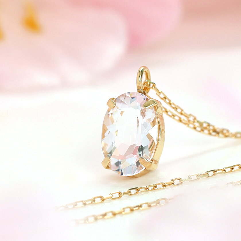 モルガナイトK18K10カラーゴー...