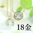 クローバーインカット ネックレス・クローバーフェリ 18K イエローゴールド レディース グリーンクォーツ ダイヤモンド K18 18金 四つ葉 四葉 ラッキーモチーフ ブランド ジュエリー 厄除け お守り SNS掲載 天然石 カラーストーン 宝石 大人可愛い シンプル 願い 縁起物