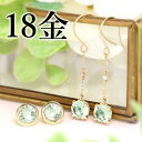 ピアス 18k【あす楽対応】クローバーインカット ピアス・クローバーフェリ 18K イエローゴールド レディース グリーンクォーツ ダイヤモンド K18 18金 四つ葉 四葉 ラッキーモチーフ ブランド ジュエリー SNS掲載 天然石 カラーストーン フックピアス スタッドピアス