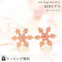 カフェフレグラントオリーブ ピアス 【あす楽対応】ピアス 18K ピンクゴールドピアス レディース・スノーレット 雪の結晶モチーフ K18 18金 華奢 シンプル 冬 地金 華奢 シンプル かわいい 可愛いピアス 誕生日プレゼント 女性 ジュエリー クリスマス 人 クリスマスプレゼント 自分へのご褒美 SNS掲載