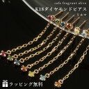 SIクラスファンシーカラーダイヤモンド 18K ゴールドピアス・リルマ【片耳】 K18 18金 取り外し可能 チャーム付き スタッド パープルダイヤモンド アイスブルーダイヤモンド ジュエリー ブランド 宝石 レディース 揺れる クリスマス プレゼント