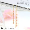 北海道稲倉産ロードクロサイト ピアス 10K イエローゴールド レディース・メディテ K10 10金 宝石 おしゃれ 誕生日プレゼント 女性 ギフトアメリカンピアス バラ色 薔薇色 ピンク 大人可愛い 揺れる カラーストーン エレガント ブランド ジュエリー(4)