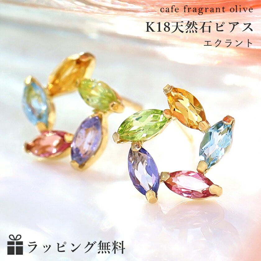 楽天市場】マルチカラー(金の純度K18)(ピアス|レディース 楽天市場】マルチカラー(金の純度K18)(ピアス|レディース