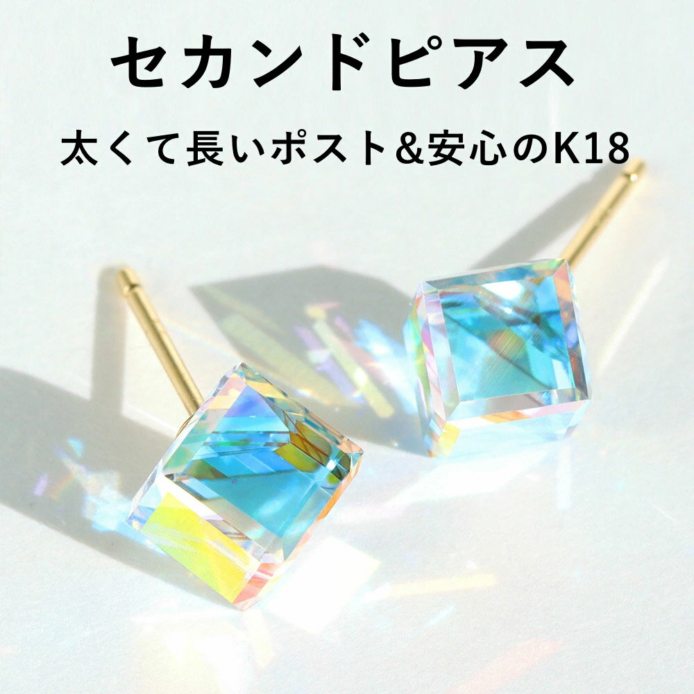 楽天市場】オーロラ ピアス k18の通販