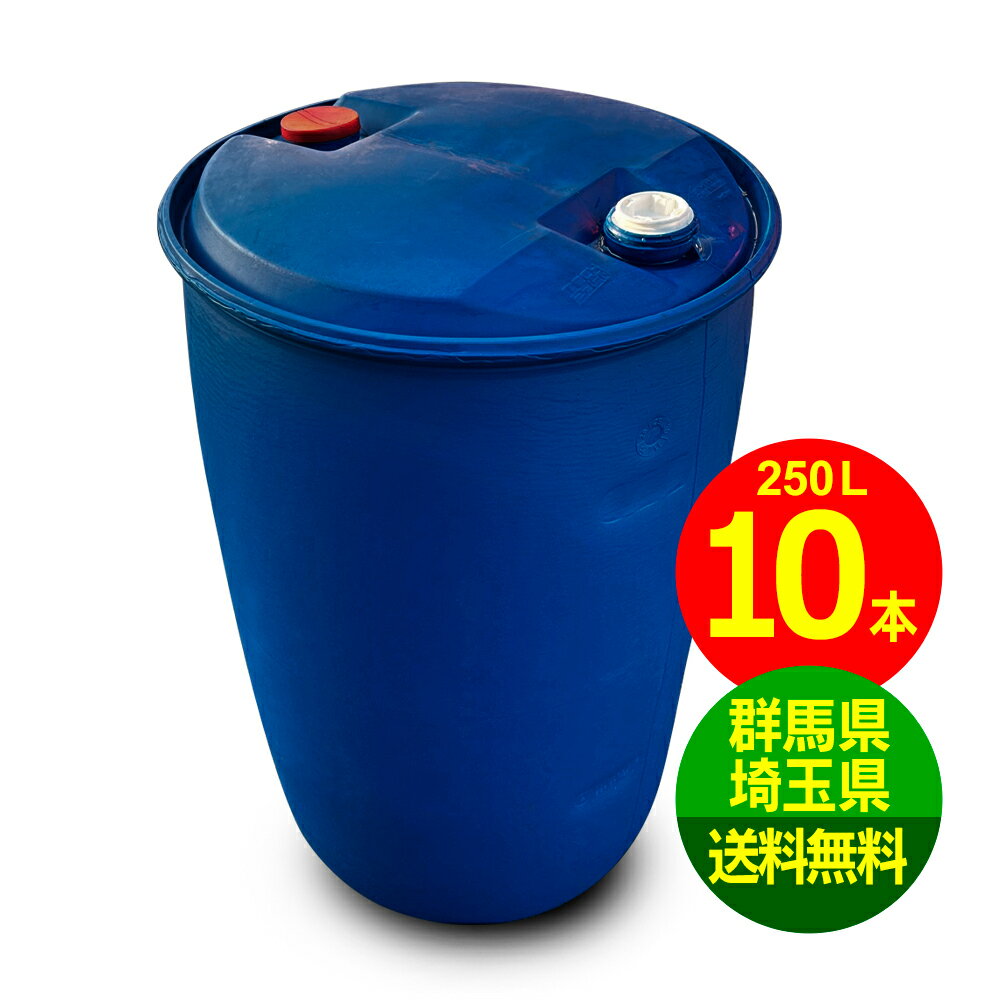 楽天市場】プラスチック ドラム缶の通販 楽天市場】プラスチック ドラム缶の通販