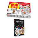 かるた トランプ 「筋肉かるた&筋肉トランプ特別2種類セット」 読み上げアプリ付 カード ゲーム 筋肉 全身 イラスト 別絵柄 名称 ふりがな マッスル 送料無...