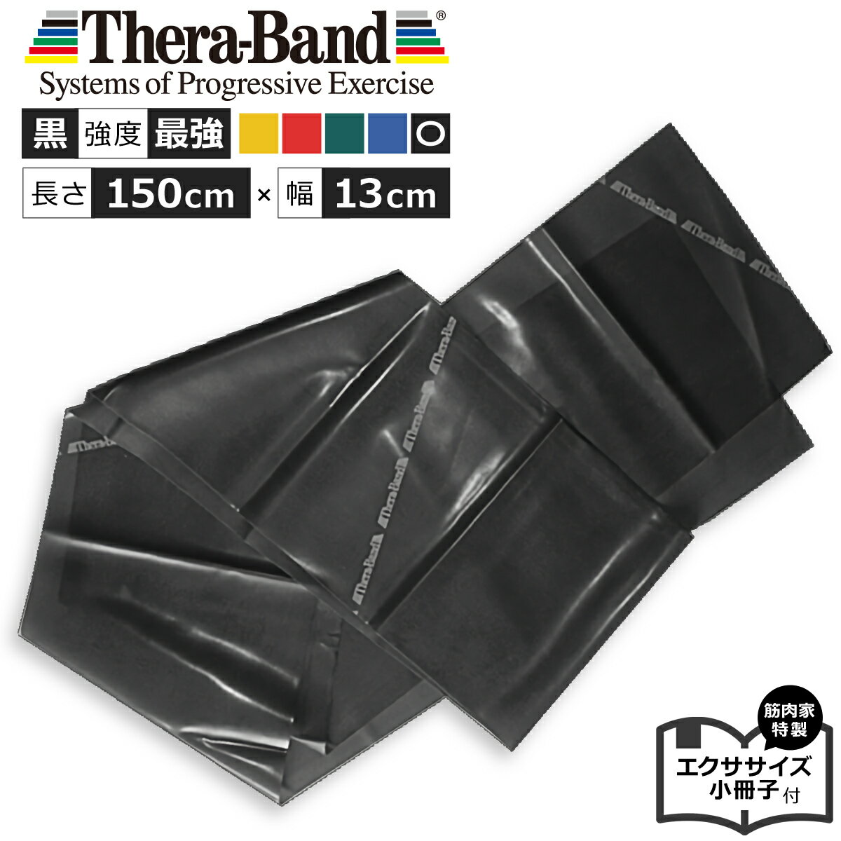 Хɹ 1.5m Хɥ֥å Theraband ٺǶ 13cm   ȥ졼˥󥰥 ȥ졼˥󥰥Х  Х   ȥ졼˥󥰥塼 ϥӥ ڥȥ   襬 ԥƥ ʡޥå å