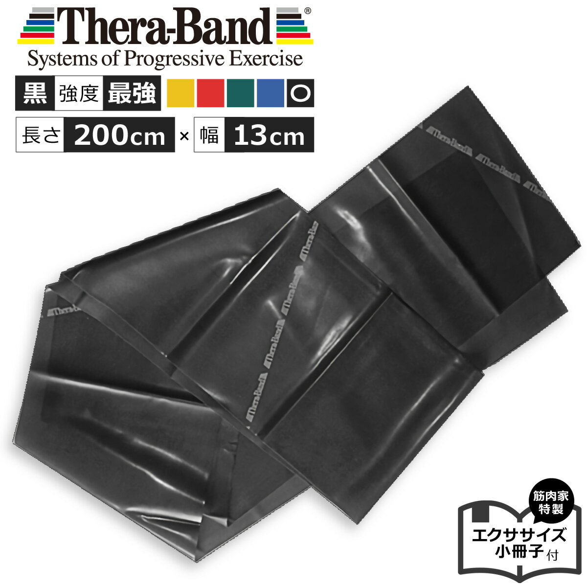 Хɹ 2m Хɥ֥å Theraband ٺǶ 13cm   ȥå ȥ졼˥󥰥 ȥ졼˥󥰥Х  Х   塼 ϥӥ ڥȥ   襬 ԥƥ ʡޥå å