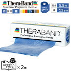 長さ 6ヤード 青 セラバンド（Theraband）ブルー 強度：強 幅：約13cm 長さ：5.5m 室内 エクササイズ 特製小冊子2冊セット付 バンド 筋トレ ストレッチ ヨガ トレーニング ゴム グッズ アイテム 送料無料 公式 正規品 チューブ リハビリ 高齢者 ピラティス ダイエット