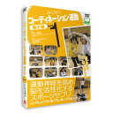 DVD 「みんなのコーディネーション運動　親子編 PART1　」平井博史 指導 送料無料 キャンペーン