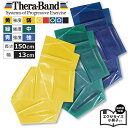 【3色3本セット33％OFF】長さ 1.5m 150cm 黄 緑 青 セラバンド3強度セット Theraband イエロー 弱 グリーン 中 ブルー 強 幅 約13cm 室内 エクササイズ 小冊子 バンド トレーニング 送料無料 公式 正規品 チューブ リハビリ 筋トレ 高齢者 ストレッチ ヨガ ダイエット