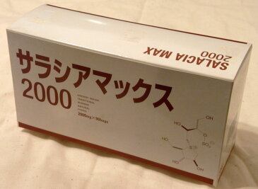 サラシアマックス 2000 2g×90袋 <話題のサラシノール顆粒>SALACIA MAX 2000