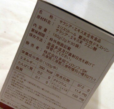 サラシアマックス 2000 2g×90袋 <話題のサラシノール顆粒>SALACIA MAX 2000