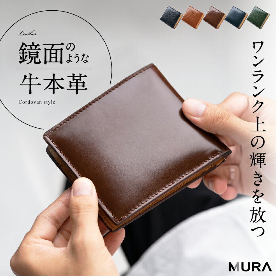 【薄さ×大容量でスマート管理】 本革 二つ折り財布 メンズ 