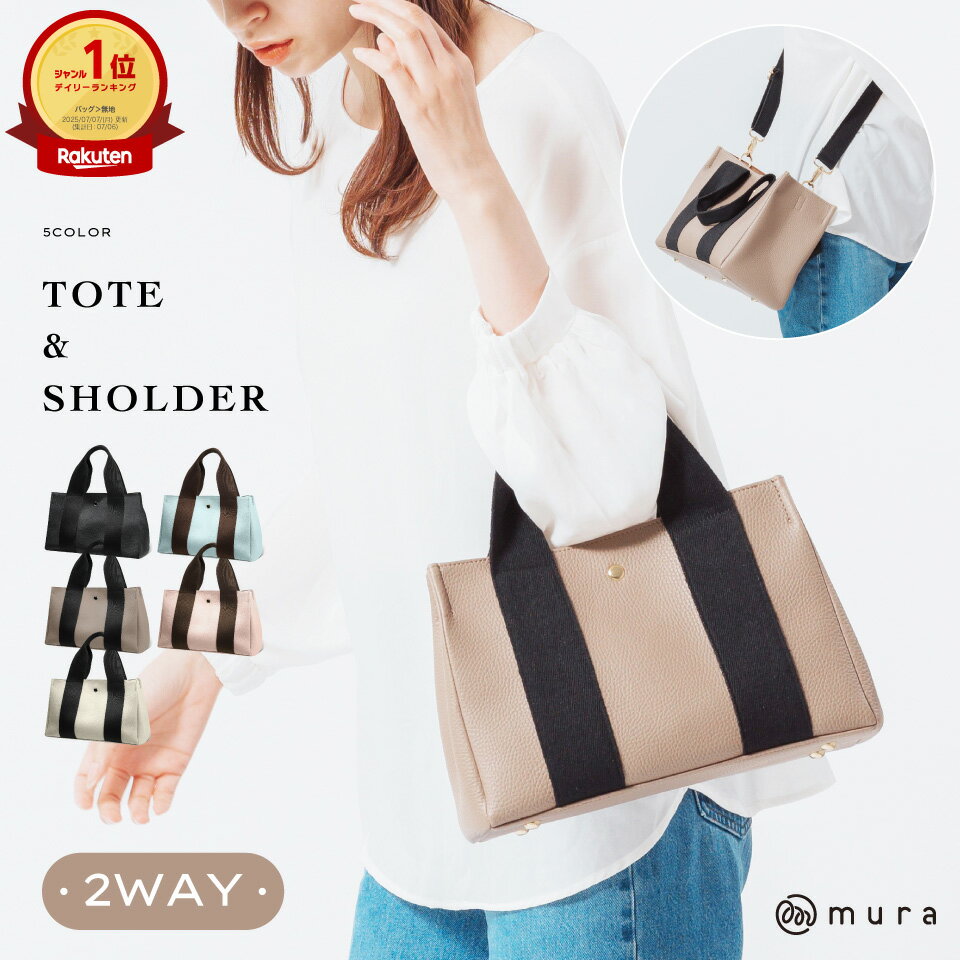 コンパクトなのに長財布やペットボトルも入る。 上品な質感とベーシックで使いやすいトートバッグ。 荷物が見えにくいマグネットボタン付き。 通勤やお出掛けなど幅広いシーンで活躍。