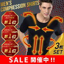 【3枚セット】加圧インナー 加圧シャツ タンクトップ シャツ...
