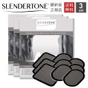 スレンダートーン 交換パッド 正規品 (3セット 3枚入 合...