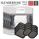 スレンダートーン 交換パッド 正規品 (4セット 3枚入 合...