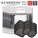 スレンダートーン 交換パッド 正規品 (5セット 3枚入 合...