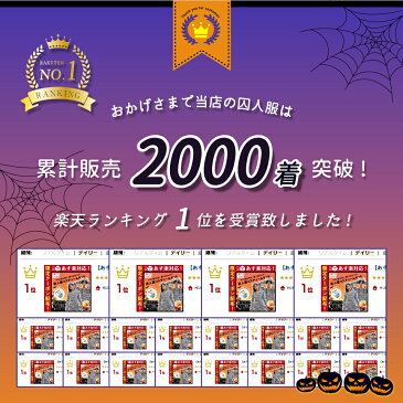 【最終処分特価】あす楽 囚人服 コスプレ 衣装 ハロウィン イベント 囚人 仮装 コスチューム コス 男性 女性 大人 ペア ペアルック お揃い ボーダー シマシマ メンズ レディース 変装 長袖 セット 全身 手錠 選べる 3サイズ ホラー ゾンビ バーゲン