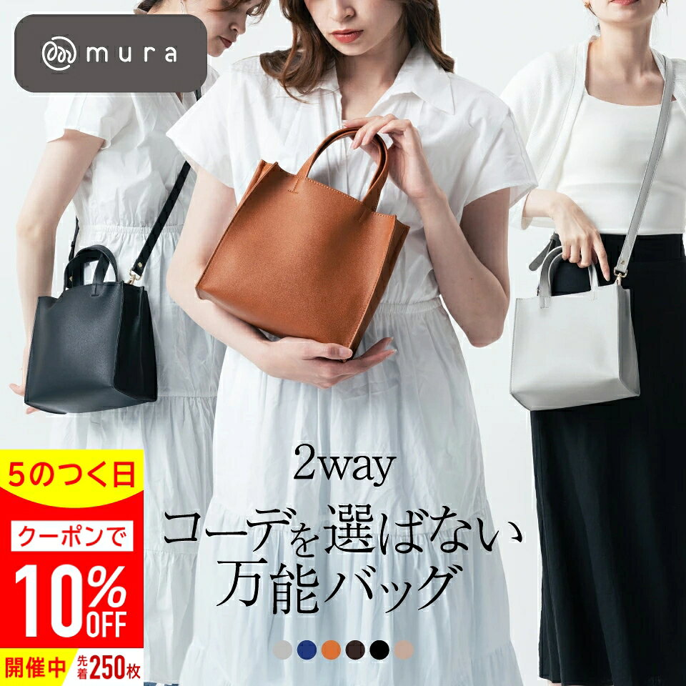 ＼先着250枚★クーポンで10%OFF／トートバッグ レディース 小さめ 2way ショルダー 斜めがけ 肩掛け ミニトート 軽量 ファスナー付 自立 仕切り 高見え ハンドバッグ きれいめ カジュアル 大人 おしゃれ ポケット付 シンプル 通勤 旅行 お出かけ ギフト プレゼント 母の日