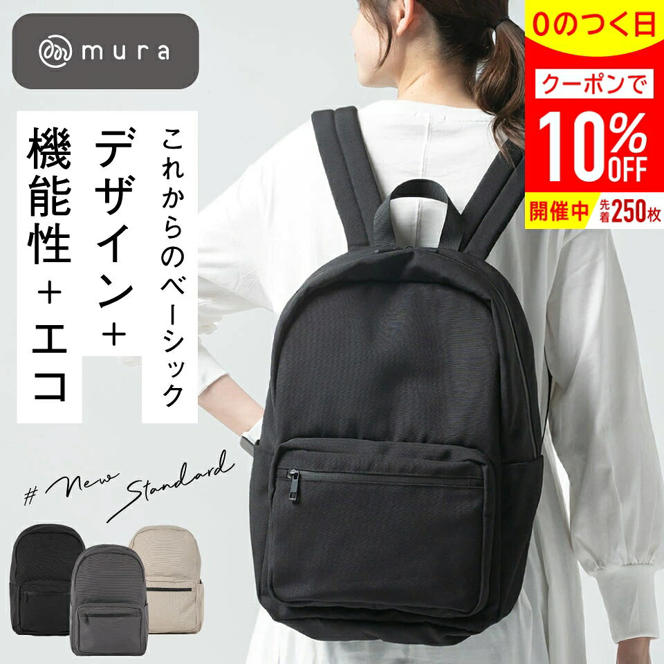 ＼先着250枚★クーポンで10%OFF／リュック レディース 軽量 大容量 撥水 A4 PC収納 ...