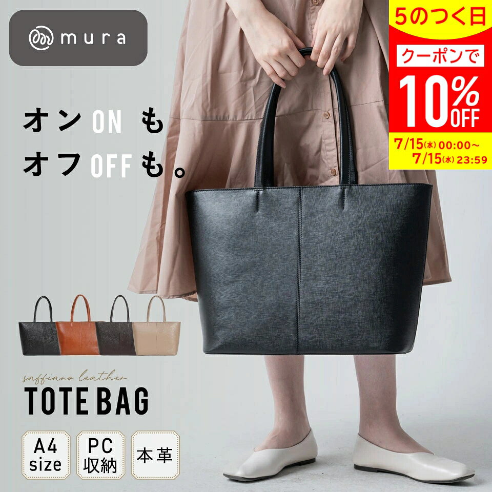＼先着150枚★10%OFFクーポン配布中／ トートバッグ レディース メンズ 牛革 サフィ...