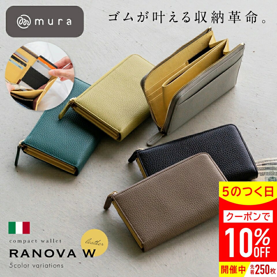 ＼先着250枚★クーポンで10%OFF／長財布 レディース 本革 イタリアンレザー コンパクト 薄型 大容量 L字ファスナー カードたくさん 18枚 スキミング防止 小さめ じゃばら 小銭入れ お札を折らない 使いやすい 軽量 革財布 30代 40代 50代 誕生日 ギフト プレゼント 母の日