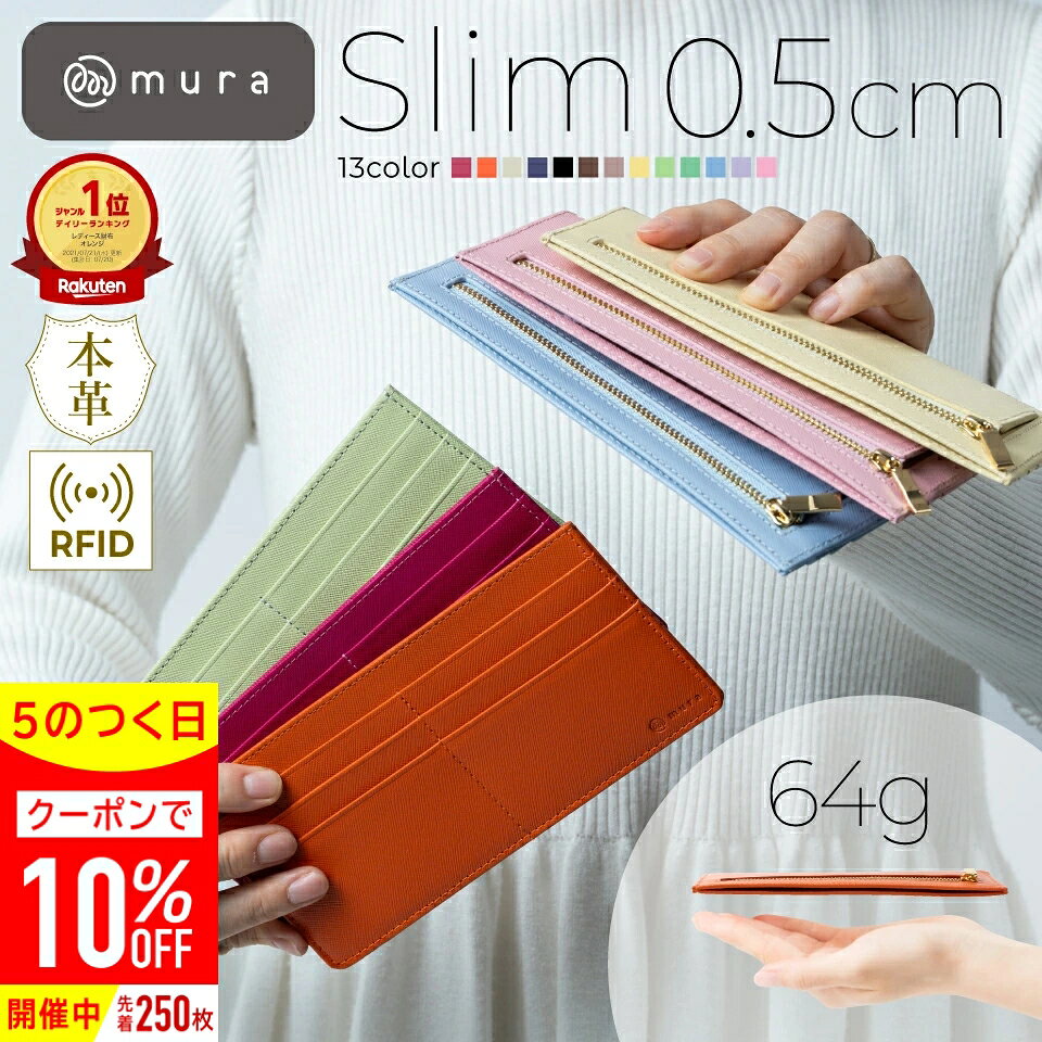 ＼先着250枚★クーポンで10%OFF／長財布 レディース 本革 財布 サフィアーノレザー 薄型 薄い 使いやすい 小銭入れ カード入れ スリム おしゃれ かわいい シンプル 軽量 磁気防止 スキミング防止 ギフト プレゼント MURA