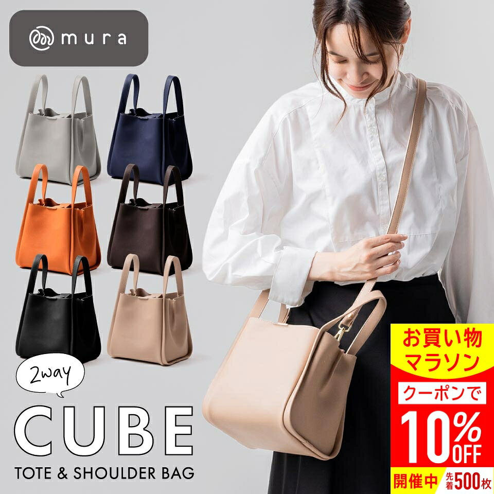 ＼先着500枚★10%OFFクーポン配布中／ PUレザー トートバッグ レディース 小さめ 2way ショルダー付き ハンドバッグ キューブバッグ バケットバッグ トート 軽量 大容量 斜めがけ 高見え おしゃれ シンプル カジュアル 上品 フォーマル 通勤 通学 プレゼント ギフト