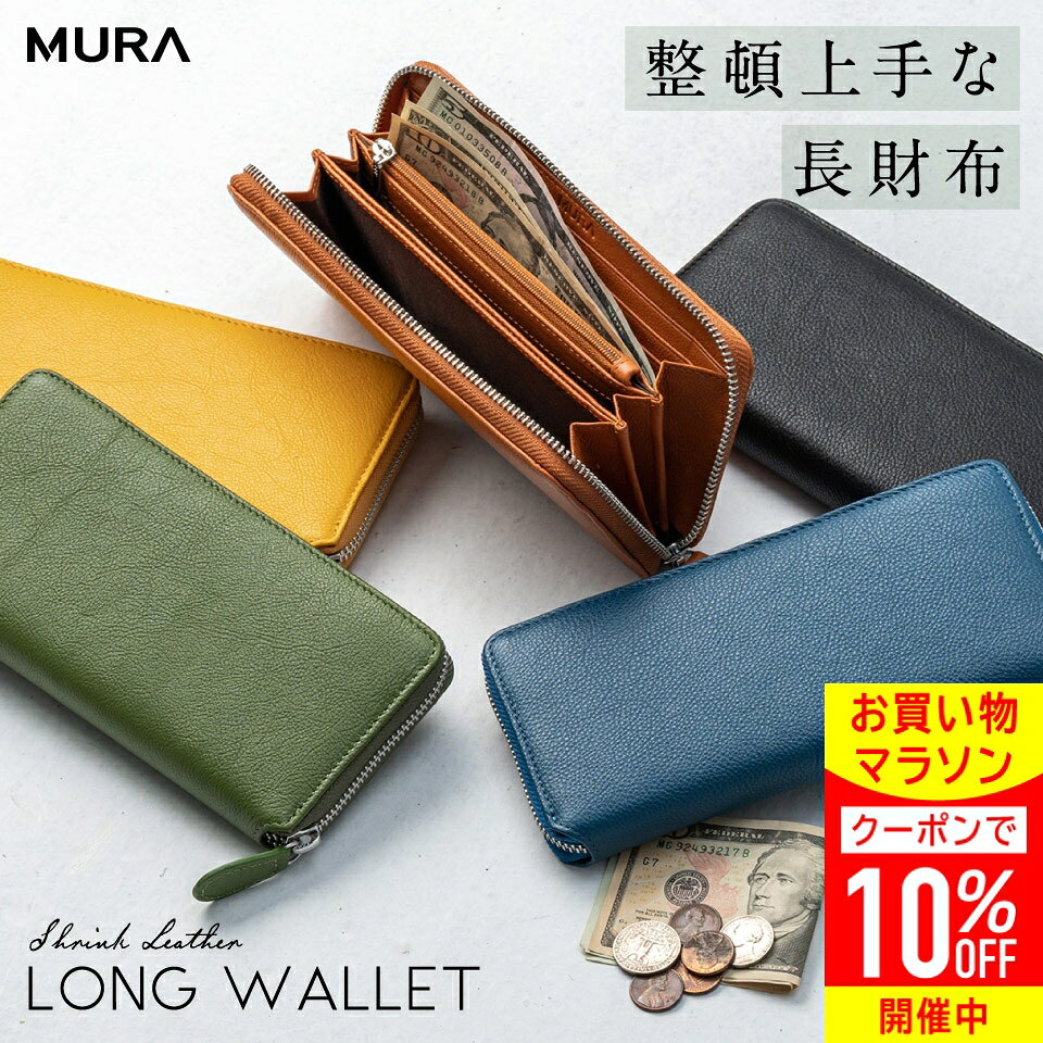 ＼先着500枚★クーポンで10%OFF／【 収納たっぷり21箇所 】 長財布 シュリンクレザー ラウンドファスナー レディース ウォレット 革 レザーレザー 財布 人気 本革 カード入れ 多い かわいい おしゃれ カード 大容量 財布 黒 シンプル 小銭入れ ギフト プレゼント MURA