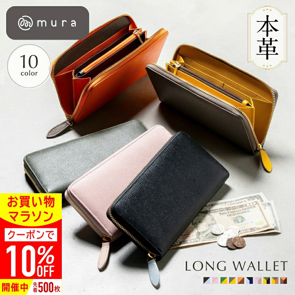 ＼先着500枚★10%OFFクーポン配布中／ 雑誌掲載 ／ 長財布 レディース バイカラー ラウンドファスナー 大容量 ウォレット レザー シンプル おしゃれ かわいい 高見え 風水 一粒万倍日 金運 黒 緑 40代 ギフト プレゼント MURA