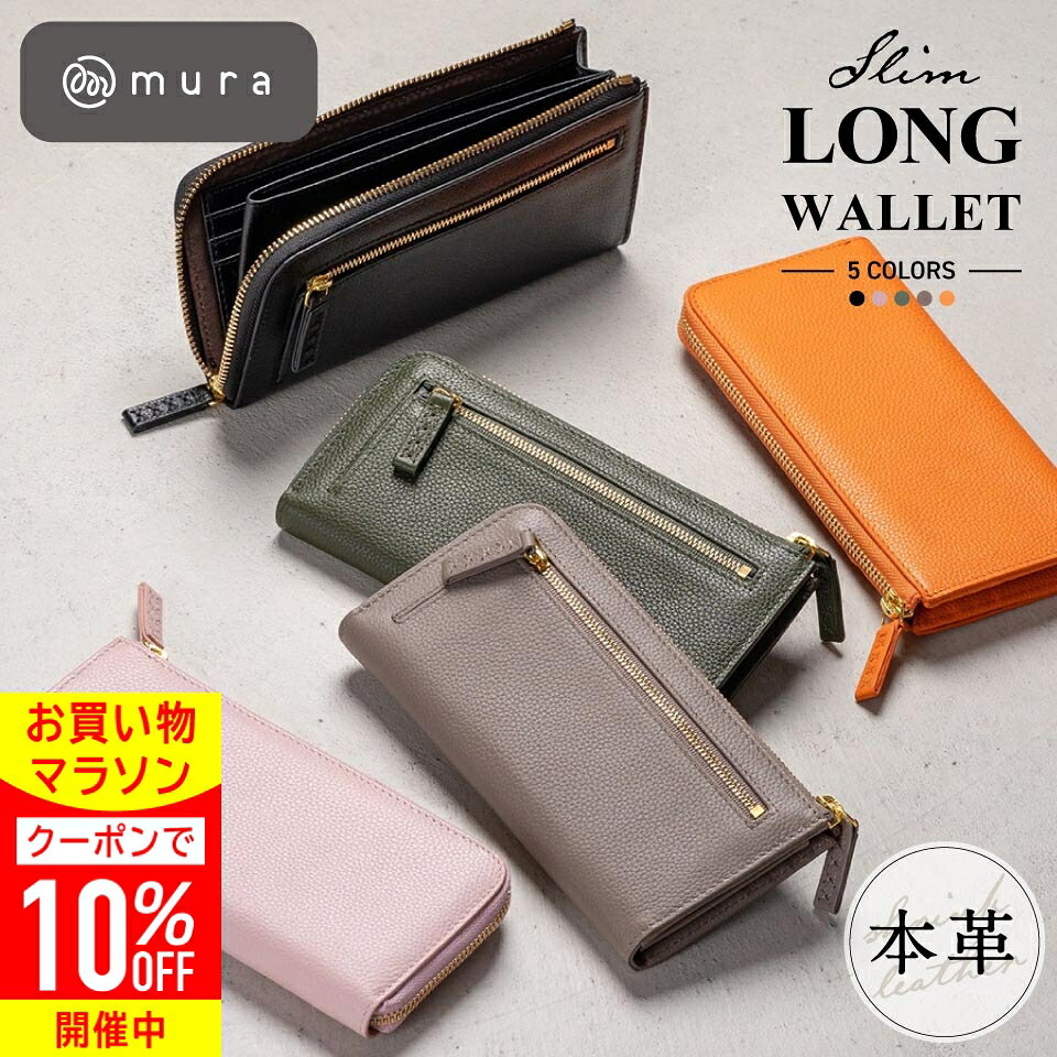 ＼先着500枚★クーポンで10%OFF／本革 レディース L字ファスナー 長財布 スリム おしゃれ ウォレット レザー シンプル スキミング防止 風水 金運 コンパクト 薄い 薄型 薄型長財布 革 財布 お札 カード 可愛い かわいい グリーン 深緑 グレー ギフト プレゼント MURA
