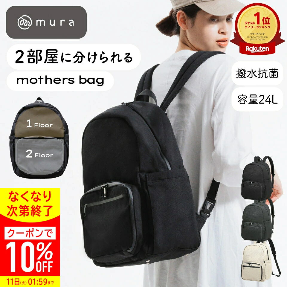 リトルウィークエンド マザーズバッグ リュック ブラック LW バック