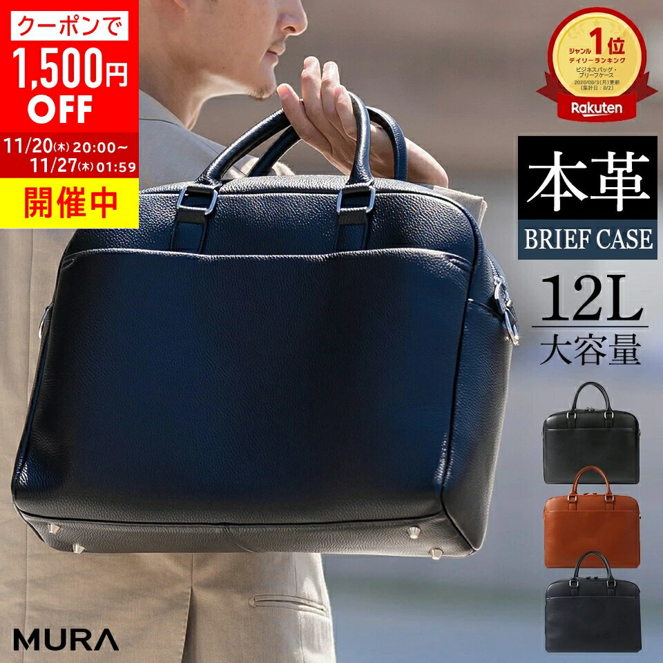 ＼クーポンで50%OFF♪／【楽天3冠獲得】 ブリーフケース メンズ 本革 トートバッグ ビジネスバッグ レザ..