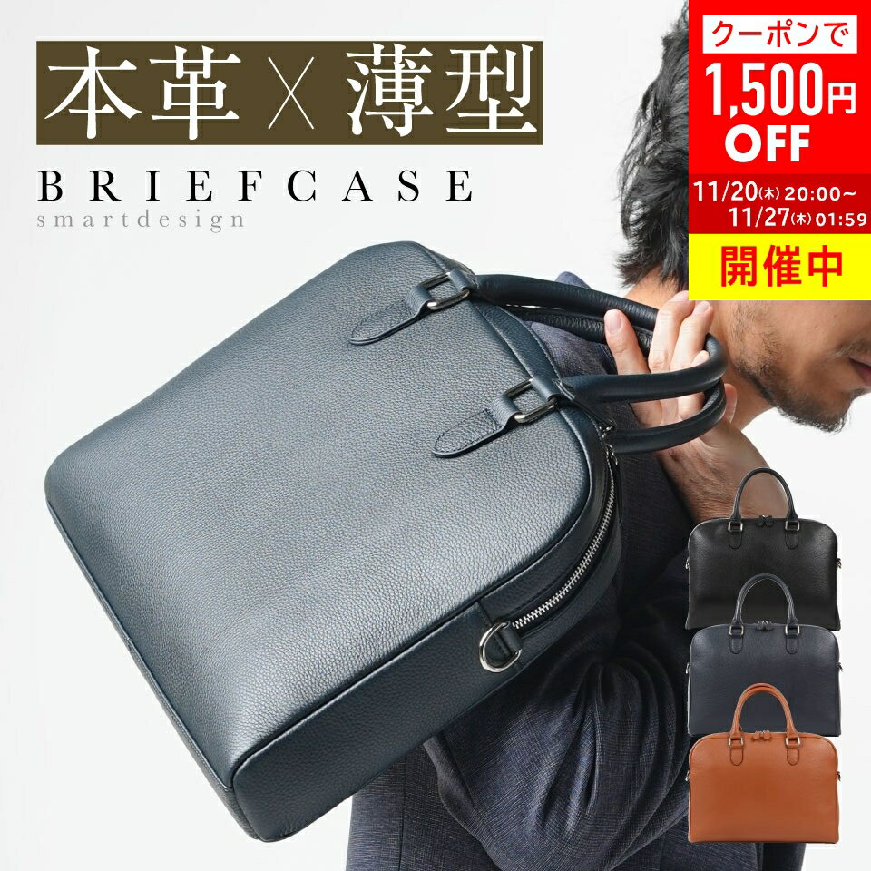 \クーポンで1,500円OFF♪/ブリーフケース 薄型 ダブルジッパー 本革 シュリンクレザー メンズ ビジネスバッグ トートバッグ 薄い スリム 大容量 a4...