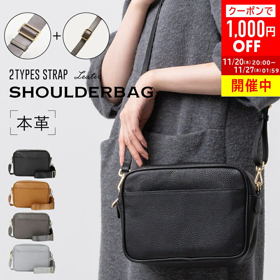 ＼クーポンで1,000円OFF♪／＼CLASSY掲載／【着せ替えストラップ2本付】 牛本革 ショルダーバッグ レディース シュリンクレザー スキミング防止 斜めがけ 肩掛け 小さい 小さめ 大容量 軽い 軽量 コンパクト ミニショルダー シンプル 無地 おしゃれ かわいい ポシェット
