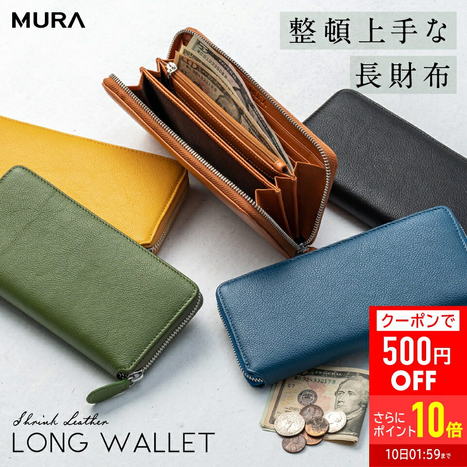 ＼クーポンで500円OFF♪／【 収納たっぷり21箇所 】 長財布 シュリンクレザー ラウンドファスナー レディース ウォレット 革 レザーレザー 財布 人気 プレゼント 本革 カード入れ 多い 母の日 ギフト かわいい おしゃれ カード 大容量 財布 黒 シンプル 小銭入れ バーゲン