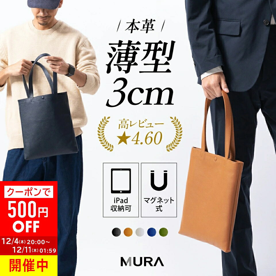 ＼クーポンで500円OFF♪／【デイリーを格上げ】本革 トートバッグ メンズ シュリンクレザー ミニトート ..