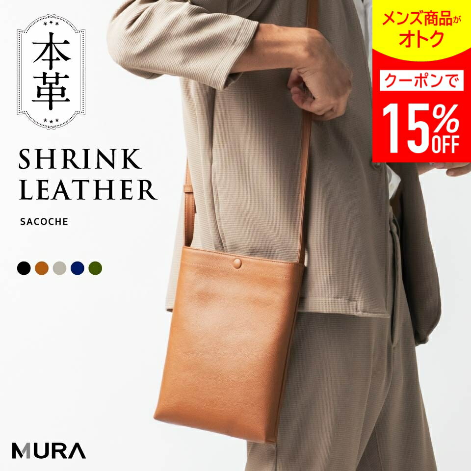 ＼クーポンで500円OFF♪／【薄マチ2.5cm！スマートに持てる本革ショルダー】牛本革 シュリンクレザー サコッシュ メンズ 縦型 マグネット開閉 レザーポーチ 斜めがけ 旅行 小さめ 通勤 通学 収納 シンプル カジュアル スタイリッシュ かっこいい 上品 ギフト プレゼント