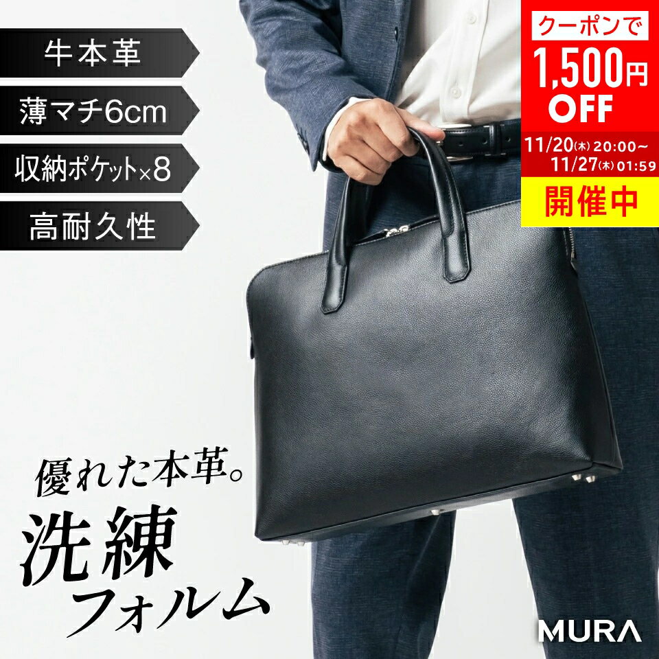 ＼クーポンで50%OFF♪／【6cm薄マチで軽快通勤】 本革 メンズ ブリーフケース 牛本革 日本製YKKファスナ..