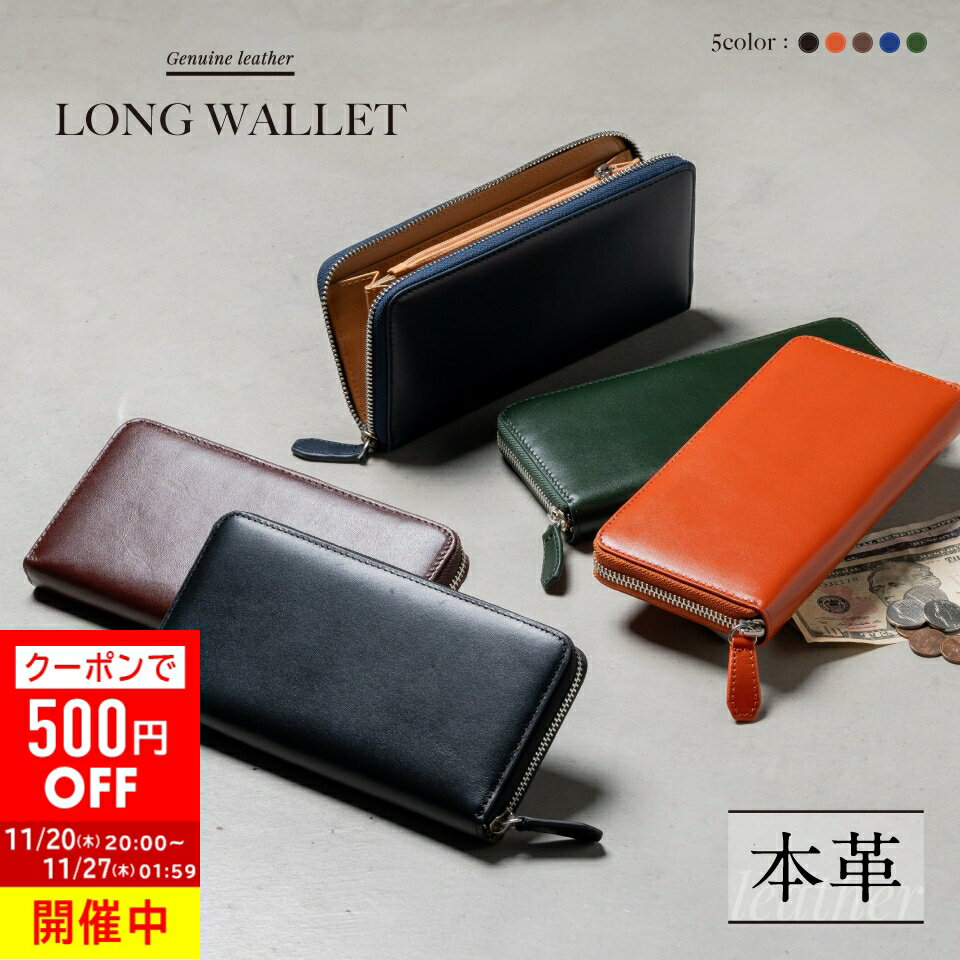 ＼クーポンで500円OFF♪／牛本革 メンズ 長財布 メンズ レザー 革 本革 牛革 父の日 おすすめ 人気 ギフト さいふ ウォレット 多機能 大容量 男性 ギフト 紳士用 プレゼント スリム 収納 ラウンドファスナー メンズ財布 バーゲン クリスマス 【MURA公式】