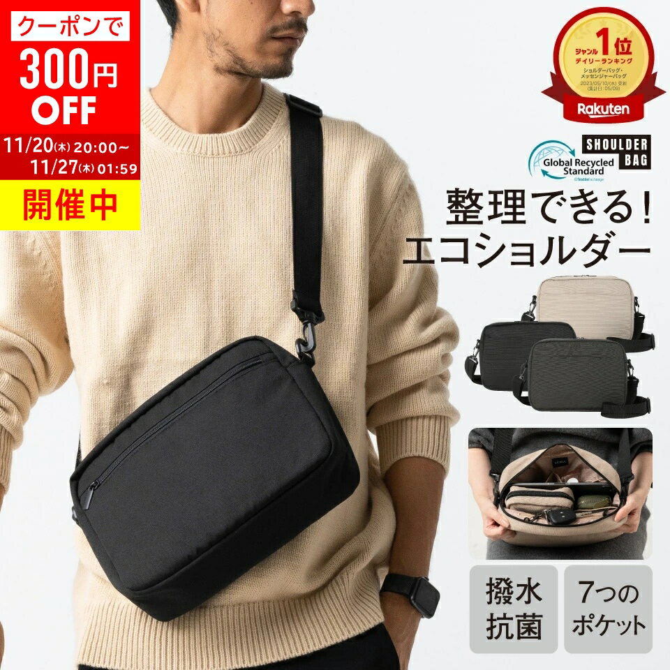 ＼クーポンで300円OFF♪／高評価4.65【1位&5冠】撥水×抗菌×軽量 7ポケット エコ素材 ショルダーバッグ 11インチiPad収納 シンプル サコッシュ メンズ 男性 バッグ ビジネスバッグ 大容量 通勤 レディース おしゃれ ショルダーバック 斜めがけ 軽量 洗える