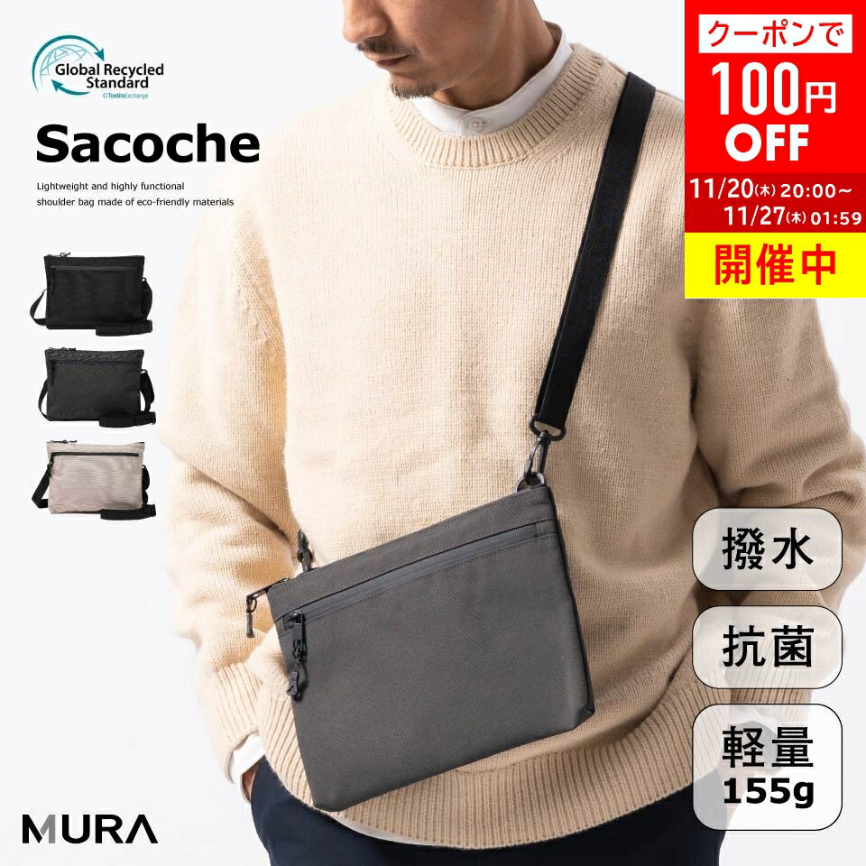 ＼クーポンで100円OFF♪／横長サコッシュ 止水ファスナー 防水性 撥水 抗菌 軽量 ミニ ショルダーバッグ ミニショルダー バッグ 斜め掛け 肩掛け 小さめ コンパクト ポーチ 大人 ブランド ショルダー カバン アウトドア おしゃれ シンプル かっこいい ミニバッグ 斜めがけ