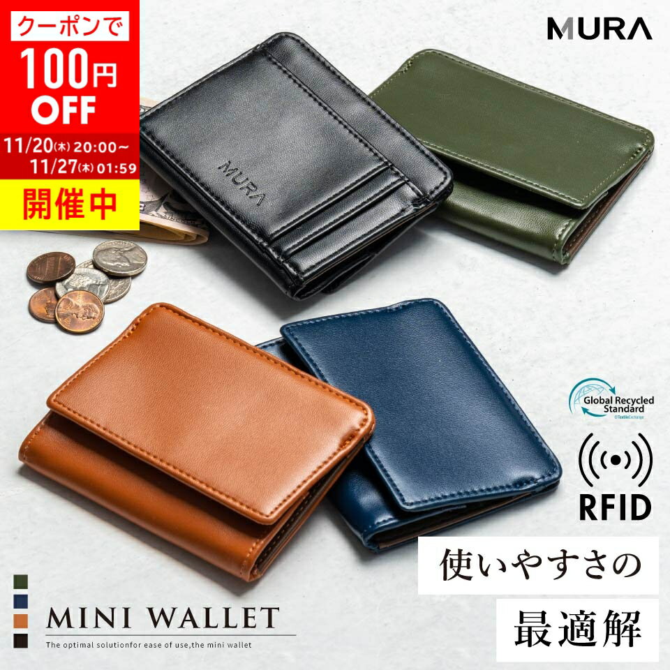 ＼クーポンで100円OFF♪／フラグメントケース ミニ財布 革 ヴィーガン レザー メンズ 薄型 薄い コンパクト スリム スマート 極薄 小さめ 小さい 小さい財布 マルチケース リサイクルPUレザー スキミング お札 カード ボックス型 小銭入れ 送料無料 男性 レディース ミニ