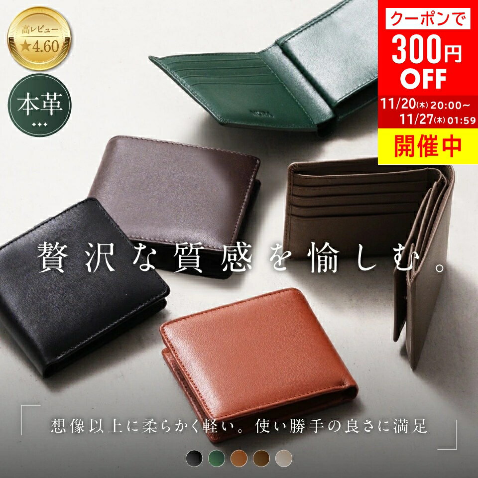 ＼クーポンで300円OFF♪／＼高評価＆雑誌掲載／【使いやすさで選ばれる財布】 ゴートレザー 本革 二つ折..