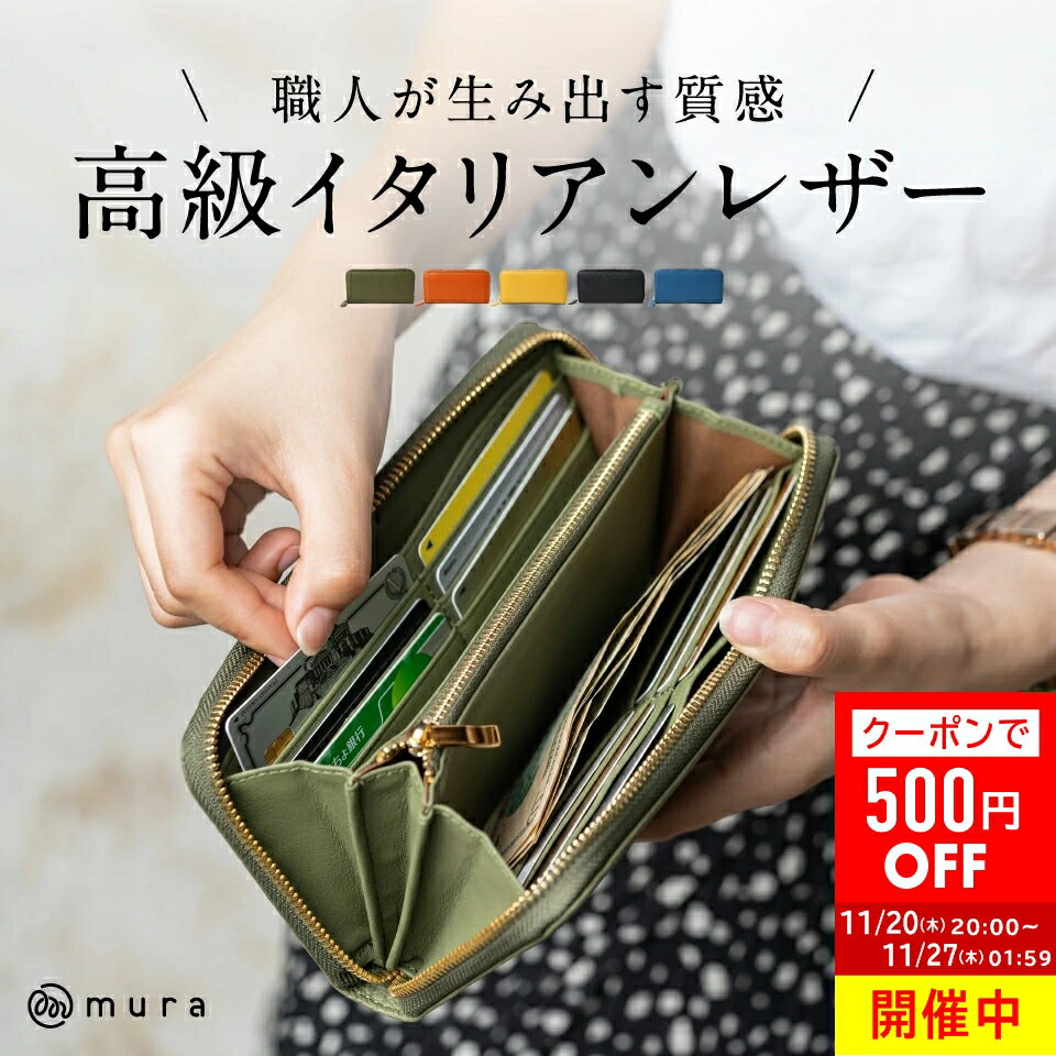＼クーポンで500円OFF♪／【楽天1位】3冠獲得 イタリアンレザー 長財布 レディース レザー 本革 スキミング防止 財布 ウォレット おしゃれ 大容量 送料無料 大人 きれいめ ブランド シンプル 金運 プレゼント ラウンドファスナー 緑 牛革 グリーン ギフト 保証付 クリスマス