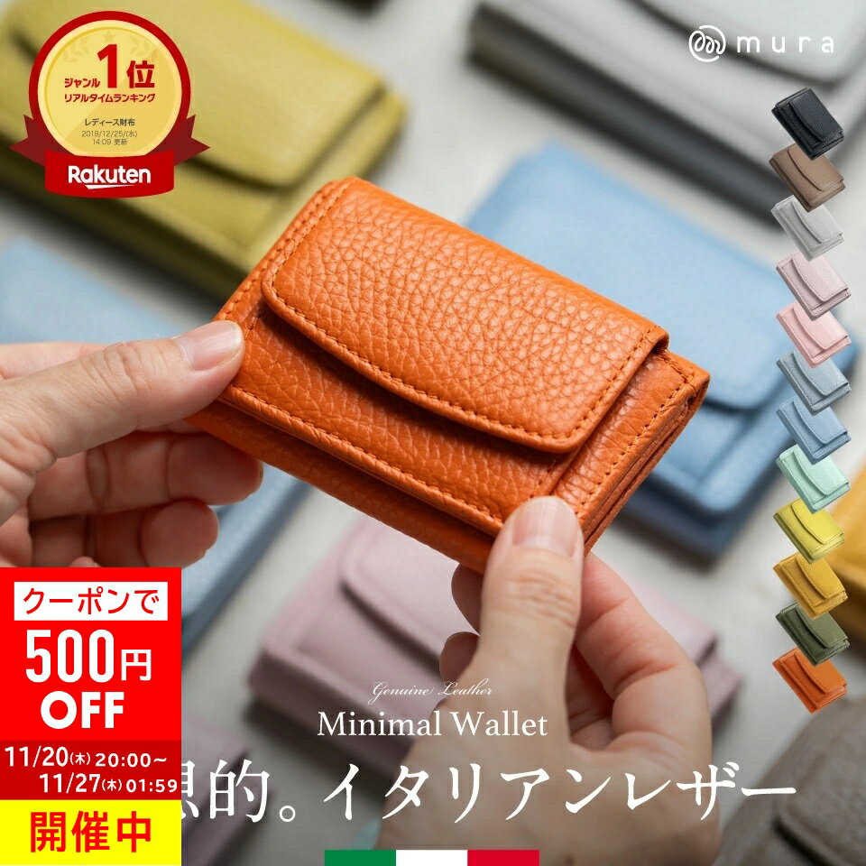 \クーポンで500円OFF♪/\大好評につき新色登場!/【高評価★4.6】ミニ財布 レディース 三つ折り 本革 イタリアンレザー 手のひらサイズ スキミング防止...